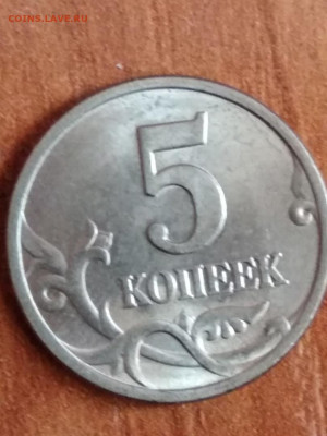 5 копеек 1997 - 5 19973