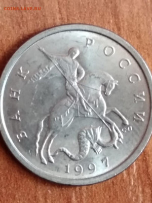 5 копеек 1997 - 519974
