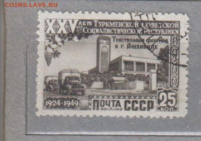 СССР 1950 Туркмения 1м 25к до 21 08 - 105