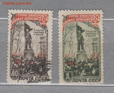 СССР 1950 Павлик Морозов 2м до 21 08 - 106