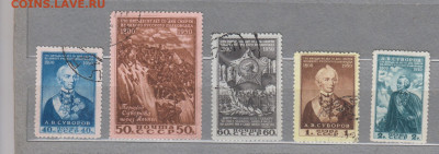 СССР 1950 Суворов 5м до 21 08 - 109