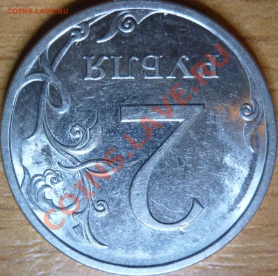 2рубля 2009г.ММД 2.34Б,В+2.33В(спорный,недоделонный)29.11.11 - P1050435.JPG