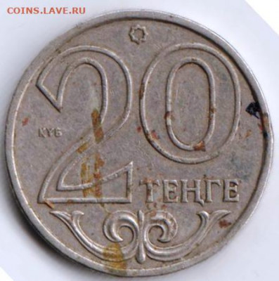 КАЗАХСТАН 20 тенге 2000 г. до 22.08.22 г. в 23.00 - 041