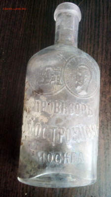 Царские аптечные пузирки. - IMG_20220816_190339