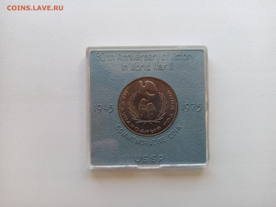 1руб.Междунар.ГодМир.КоробкаЭкспортныйвариант.21.0822г.22-00 - IMG_20220708_162251