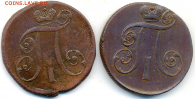 2 копейки 1797ам и 1801ем. Окончание: 19.08.22г. 22.00 МСК - 2 копейки 1797ам и 1801ем (1)