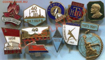 Значки СССР 50-60 гг. разной тематики  в тяж. мет. - img412