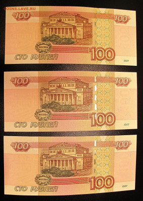 100 рублей 1997 (модификация 2004), серия УГ и УВ .  UNC - IMG_1314.JPG