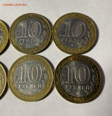 10р Облости, Республики, 10шт - IMG_5826