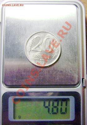 20 рублей 1992 ММД Cu-Ni немагнитн из листа другого номинала - DSCI0001.JPG