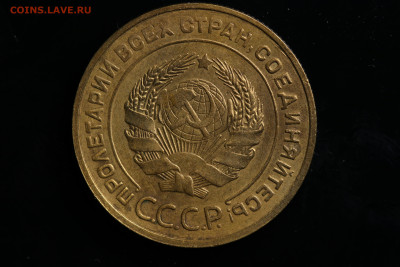 5 копеек 1930 год - ОСТАТКИ ШТЕМПЕЛЯ до 23.08.22 22:10 МСК - IMG_1670
