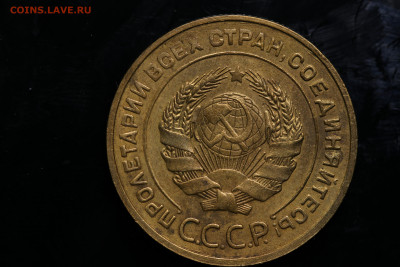 5 копеек 1930 год - ОСТАТКИ ШТЕМПЕЛЯ до 23.08.22 22:10 МСК - IMG_9714