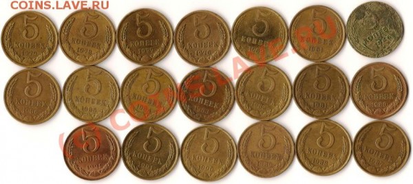 Монеты СССР 5коп.20штук.Старт с 1рубля до 17.06.09г. - Изображение 010