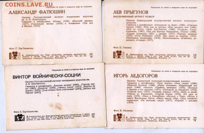 Открытки артисты Сов. кино 8 до 23.08.22 г. в 23.00 - 083