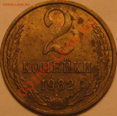 2к 1982г элементы отдалены от гуртового оботка - IMG_0062