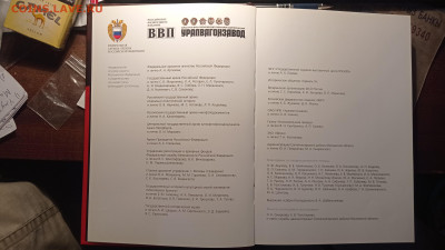 Жетон Торжественный прием к президенту России к 70 летию ВОВ - IMG_20220815_224244
