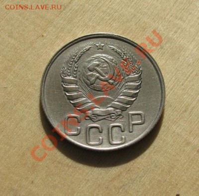 20 копеек 1943, 1955 СССР до 22:00 28.11.11 по МСК. - 20-43-22