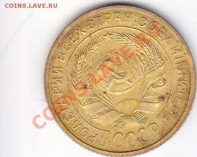 2 коп.1926 г. - IMG_0002