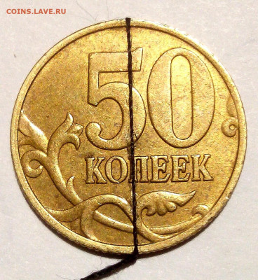 Повороты на 50коп монетах 5шт - IMG_20220817_000756