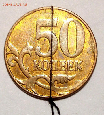 Повороты на 50коп монетах 5шт - IMG_20220817_000345