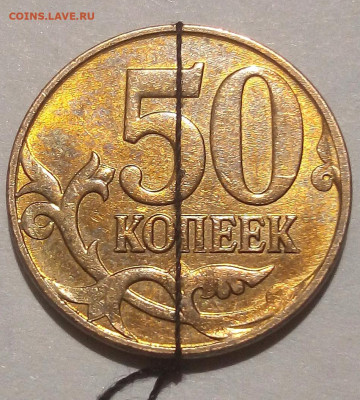 Повороты на 50коп монетах 5шт - IMG_20220817_000231