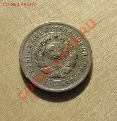 10 копеек 1931, 1932 СССР до 22:00 28.11.11 по МСК - 10-32-2