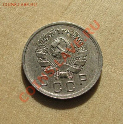 10  копеек 1935, 1936, 1945 СССР до 22:00 28.11.11 по МСК - 10-36-2