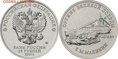 Ищу 25 руб. Конструктор Малинин Обменяю на остальные №1 - 2019Щука