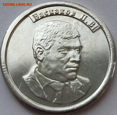 Интересуют водочные жетоны - жетон Баскаков П.В. 2011