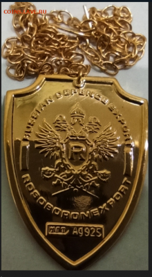 Интересуют водочные жетоны - рособоронэкспорт УГТ