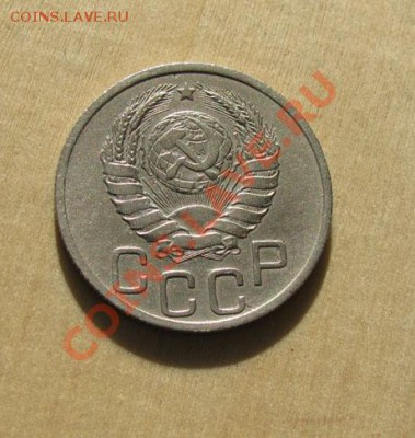 20 копеек 1936, 1937 СССР до 22:00 28.11.11 по МСК - 20-37-2