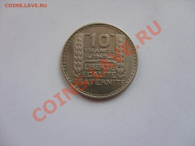 Монеты 40-х годов 20 века, в том числе и окупационные - 10 фр Франция 1949 - 1