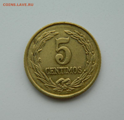 Парагвай 5 сентимо 1947 г. до 23.08.22 - DSCN1798.JPG