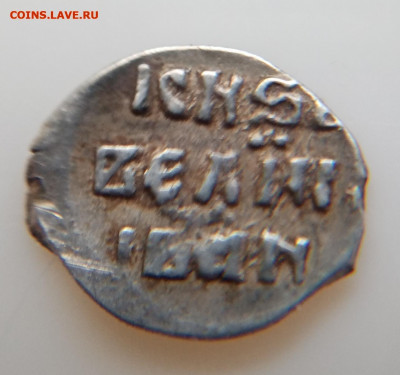 деньга иван грозный до 23.08.2022г. 22.00 по Москве - IMG_20220710_133338