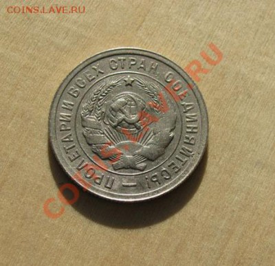 20 копеек 1931, 1932 СССР до 22:00 28.11.11 по МСК - 20-31-2