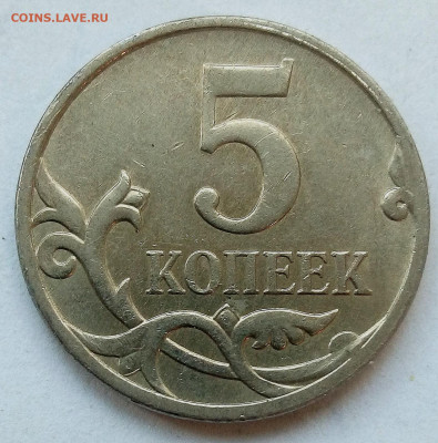 Расколы на 5коп (5 монет) без повторов - IMG_20220817_192911
