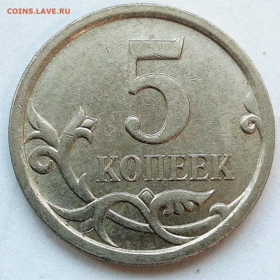 Расколы на 5коп (5 монет) без повторов - IMG_20220817_192813