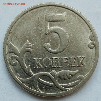 Расколы на 5коп (5 монет) без повторов - IMG_20220817_192710