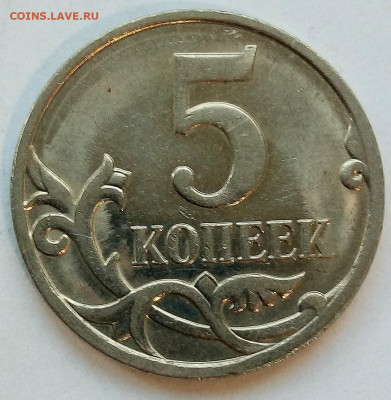 Расколы на 5коп (5 монет) без повторов - IMG_20220817_192612