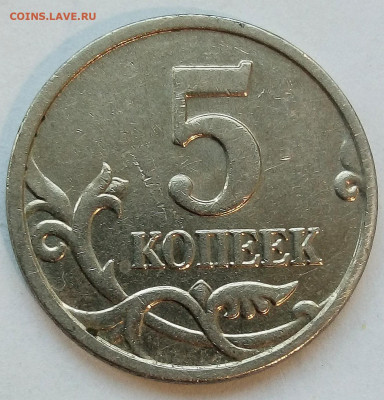 Расколы на 5коп (5 монет) без повторов - IMG_20220817_192515