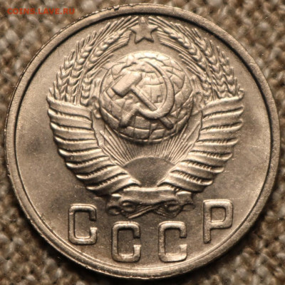 15 копеек 1949 Яркая - IMG_2655.JPG