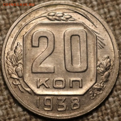 15 копеек 1949 Яркая - 22