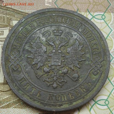 5 копеек 1911г. до 23.08.2022 в 22.00 - DSC06951.JPG