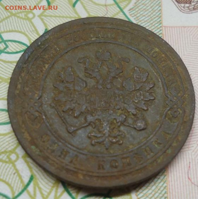 1 копейка 1877г. до 23.08.2022 в 22.00 - DSC06955.JPG