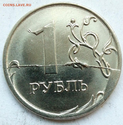 Расколы на 1рублях 8монет(без повторов) - IMG_20220817_224831