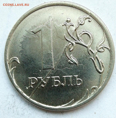 Расколы на 1рублях 8монет(без повторов) - IMG_20220817_224501
