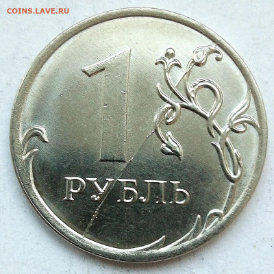 Расколы на 1рублях 8монет(без повторов) - IMG_20220817_223641