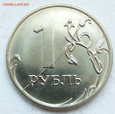 Расколы на 1рублях 8монет(без повторов) - IMG_20220817_223529