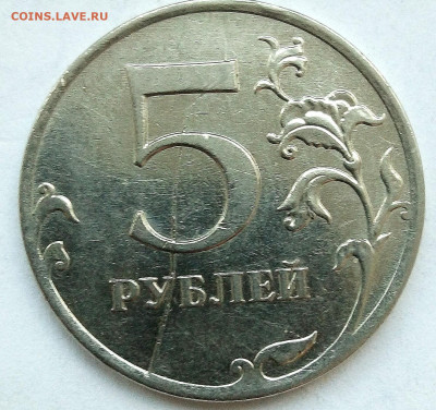 Расколы 5р.4 монеты(без повторов) - IMG_20220817_223416