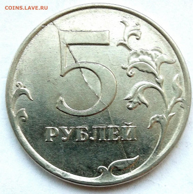 Расколы 5р.4 монеты(без повторов) - IMG_20220817_223327